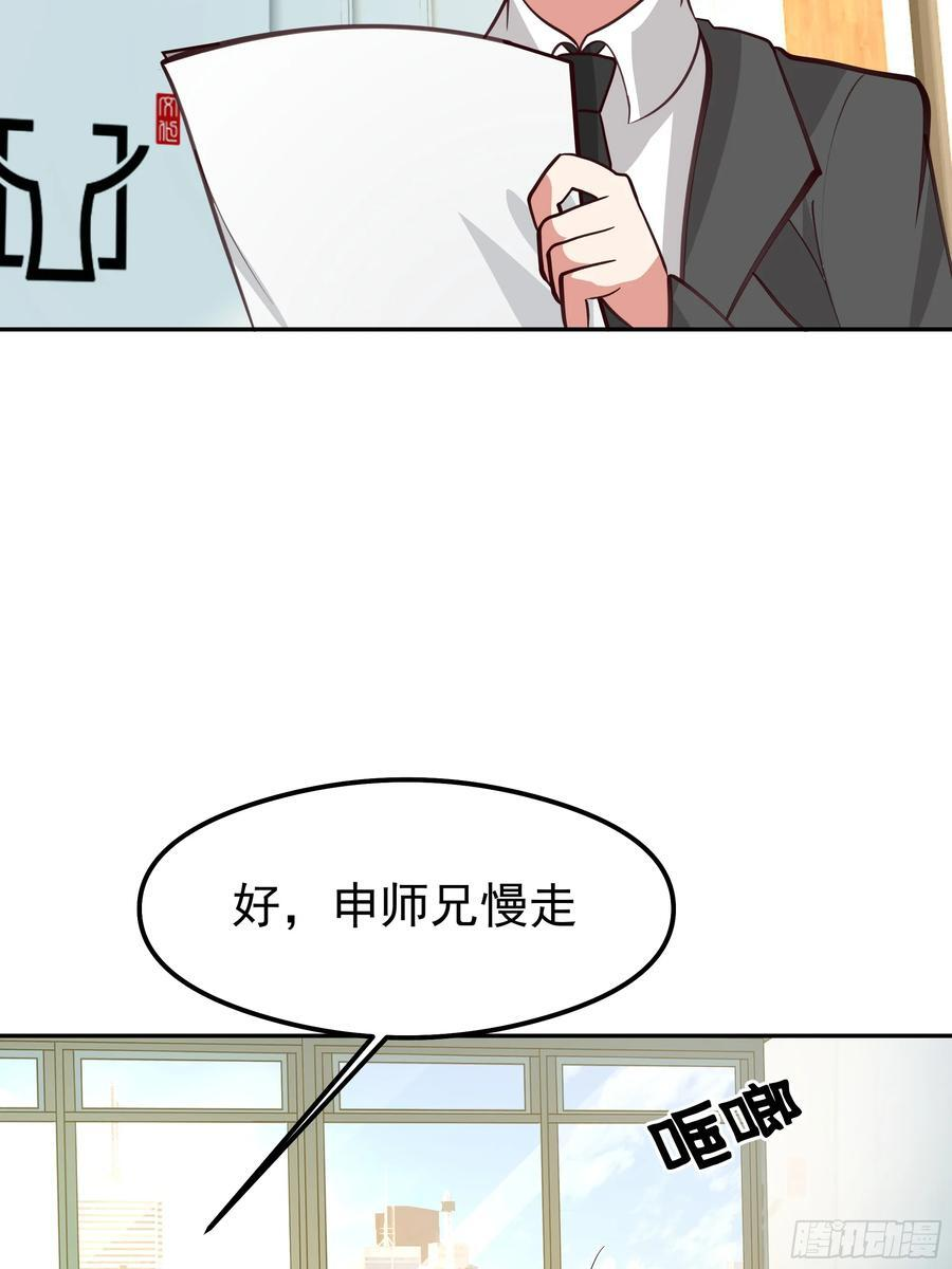 容升律所的 “乌龙” 谈判 第42页