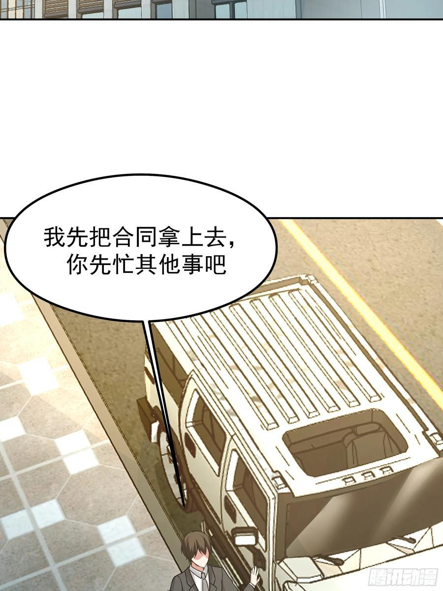 容升律所的 “乌龙” 谈判 第45页