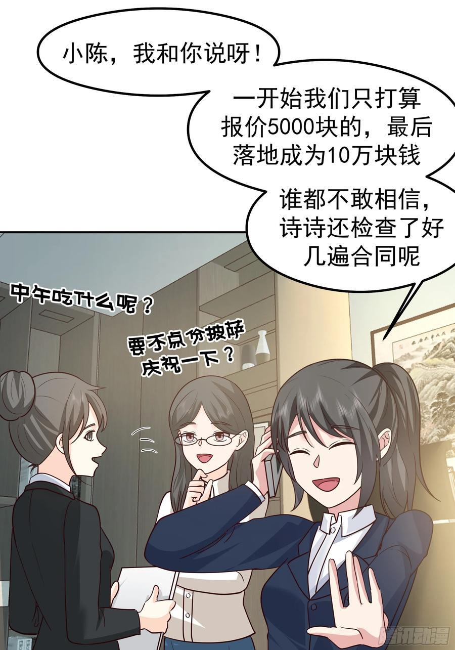 容升律所的 “乌龙” 谈判 第50页