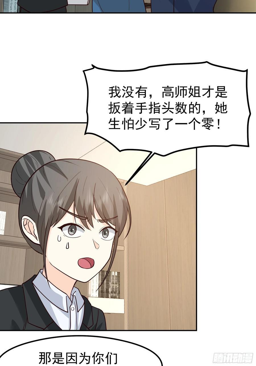 容升律所的 “乌龙” 谈判 第51页