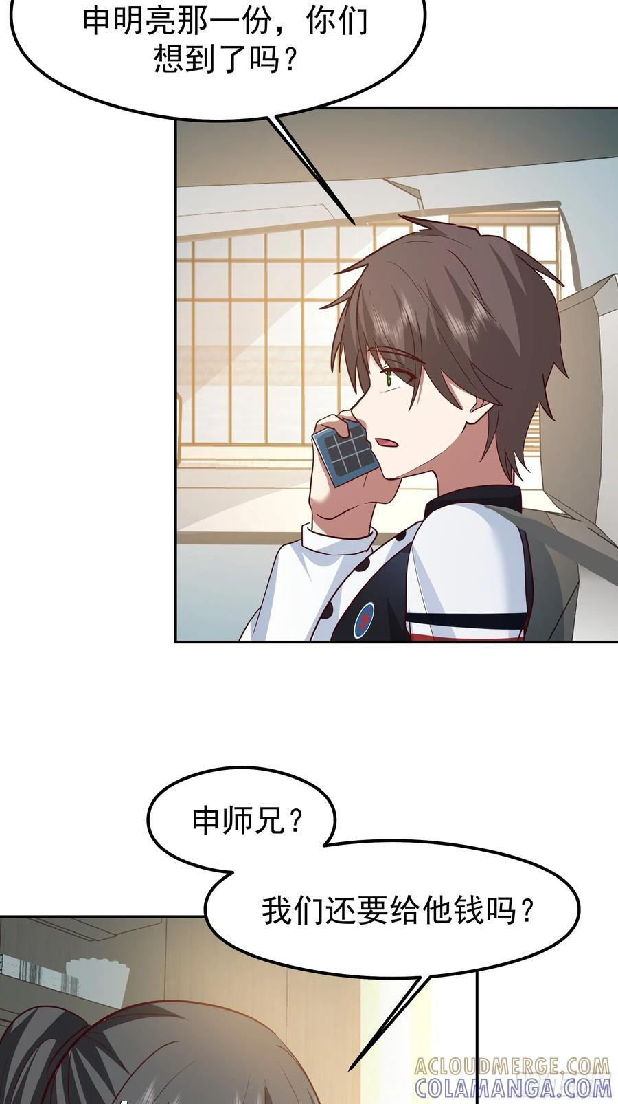 容升律所的 “乌龙” 谈判 第55页