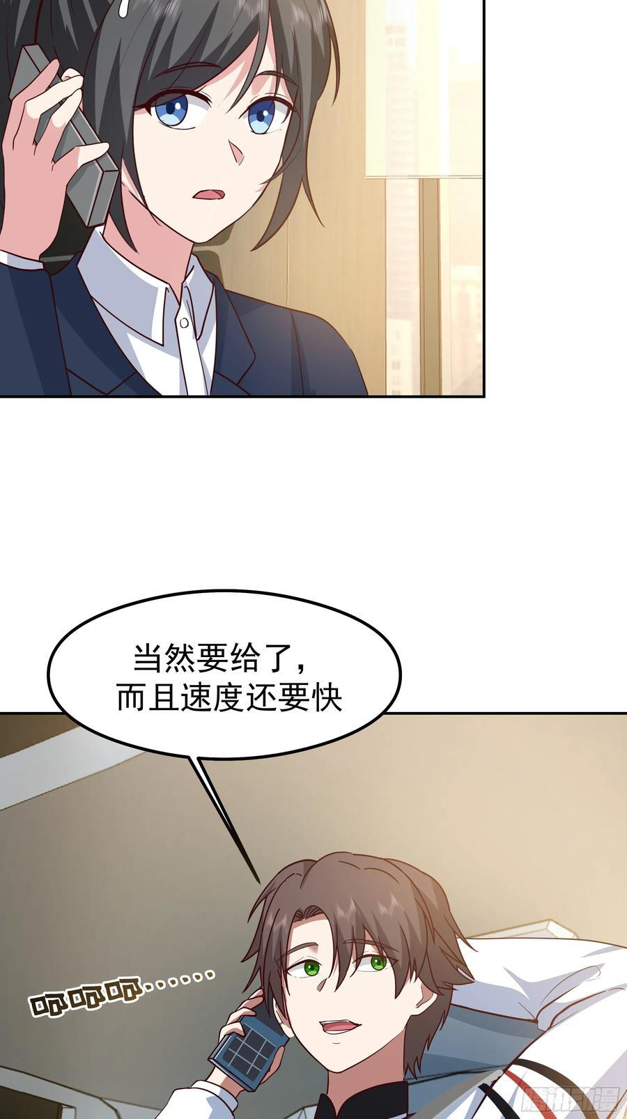 容升律所的 “乌龙” 谈判 第56页