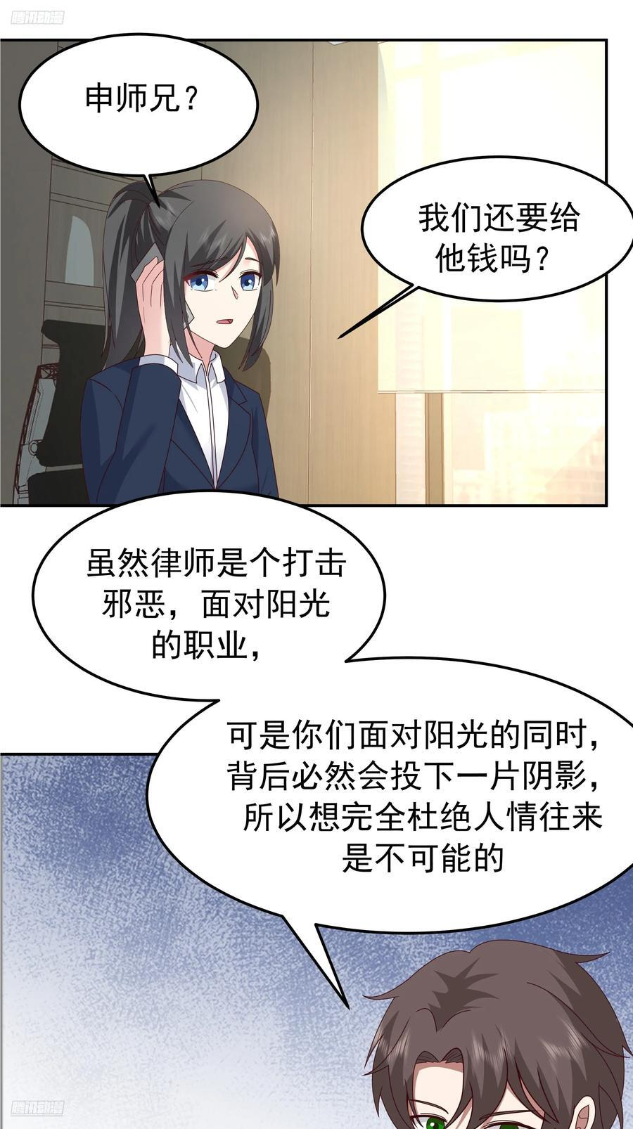 背锅的任务，日常的饼 第2页