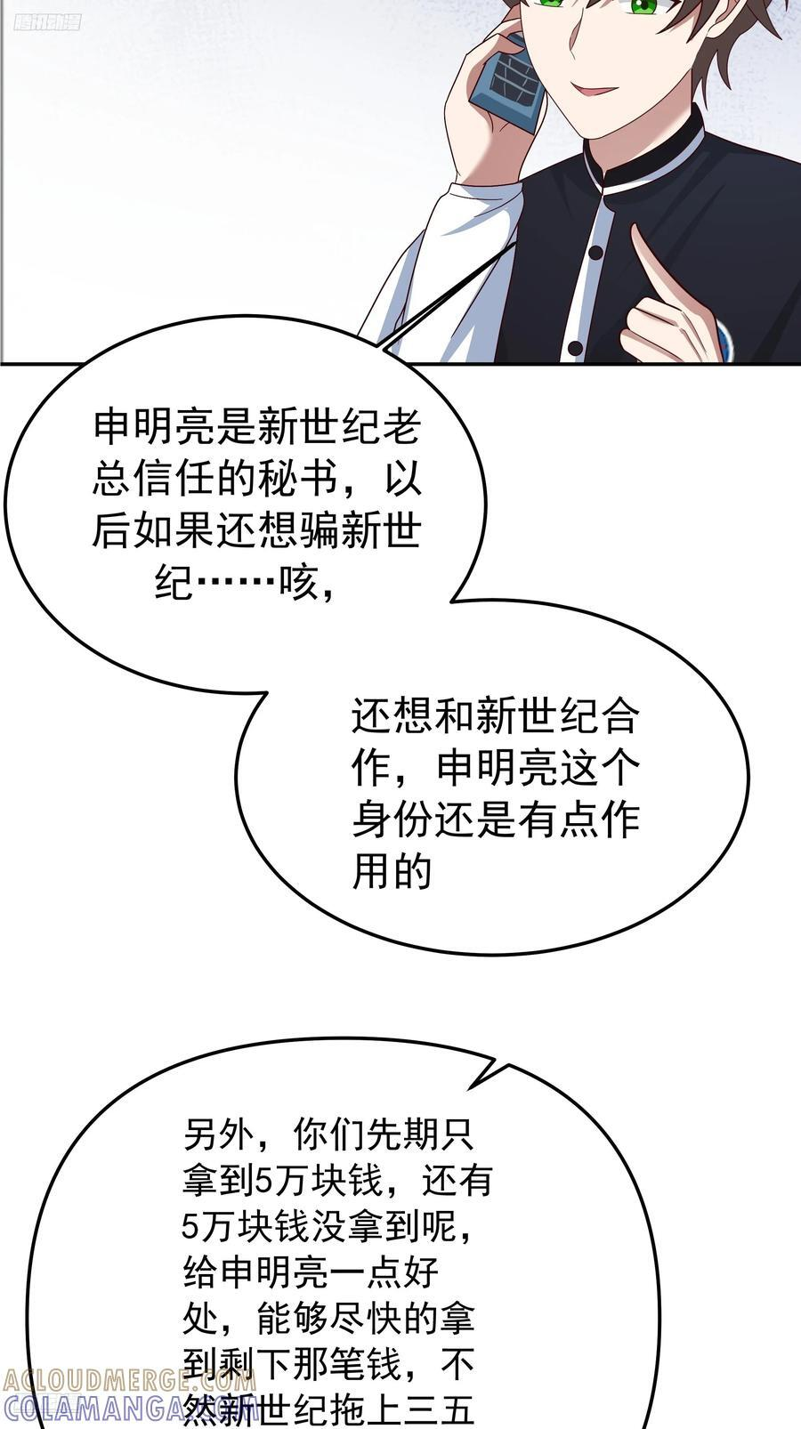 背锅的任务，日常的饼 第3页