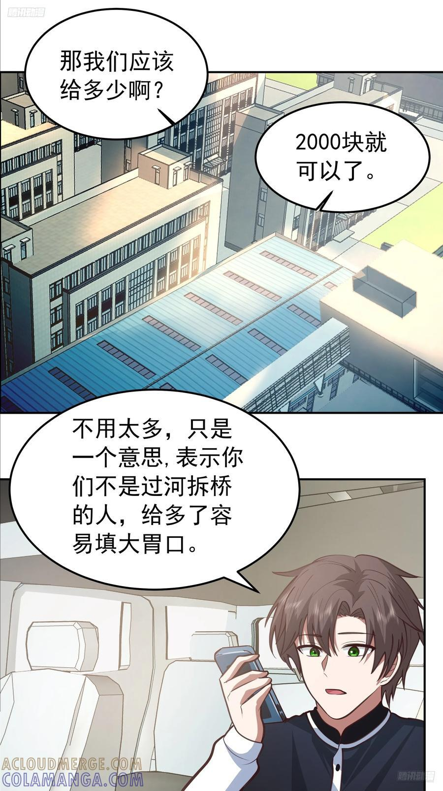 背锅的任务，日常的饼 第5页