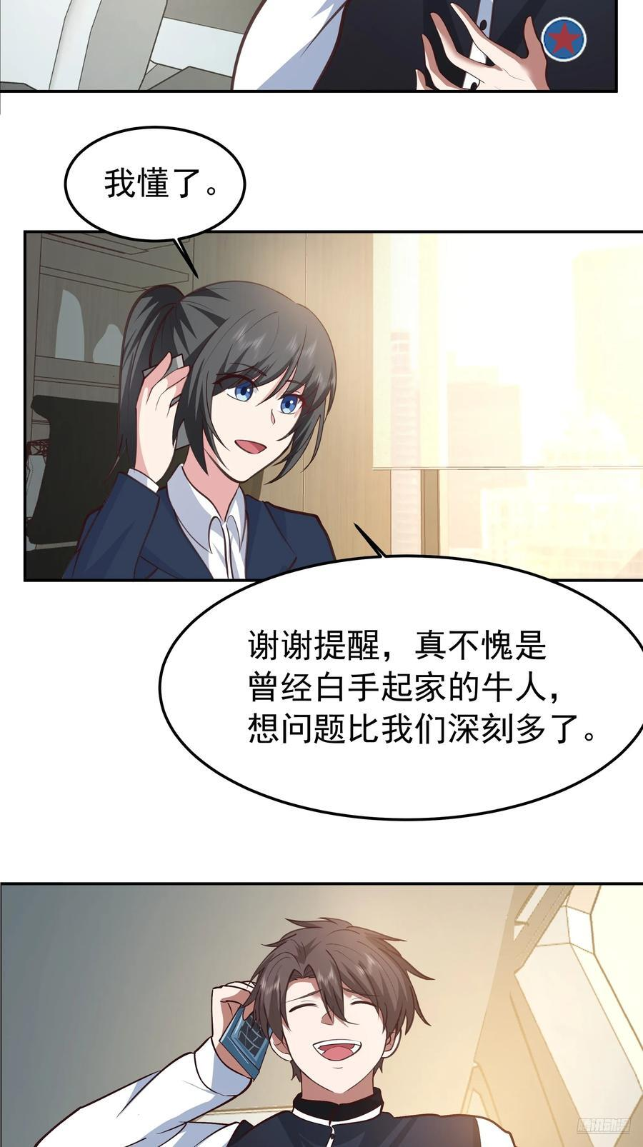 背锅的任务，日常的饼 第6页