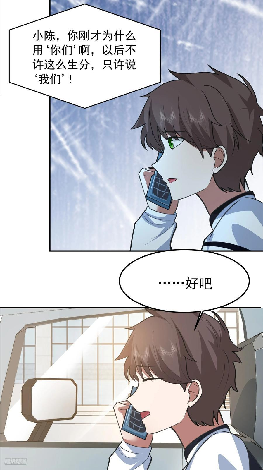 背锅的任务，日常的饼 第8页