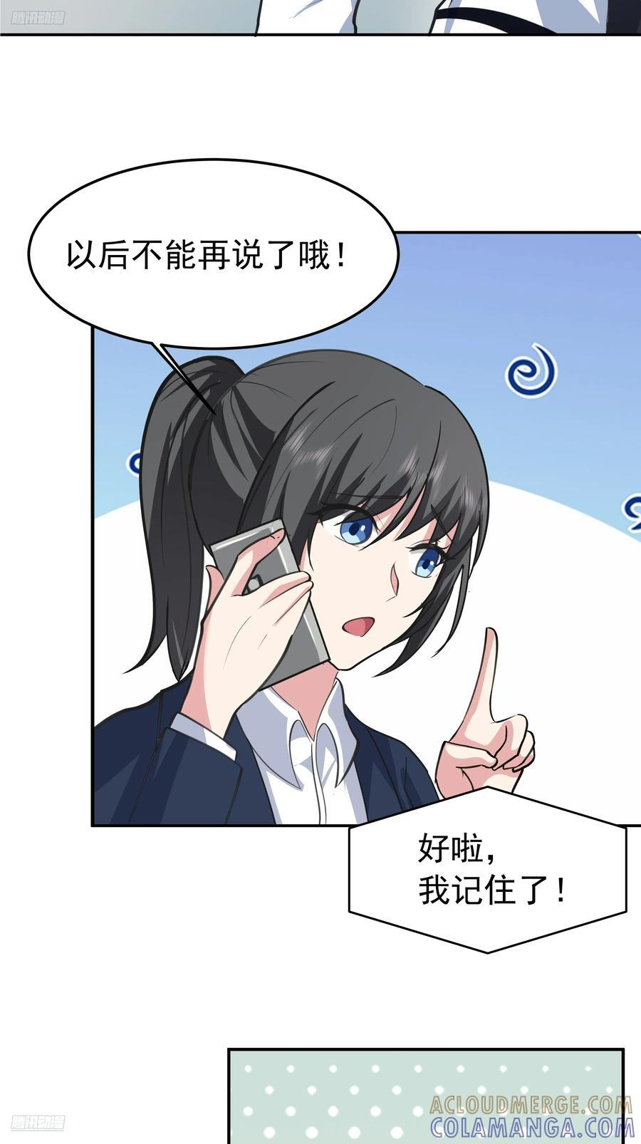 背锅的任务，日常的饼 第9页