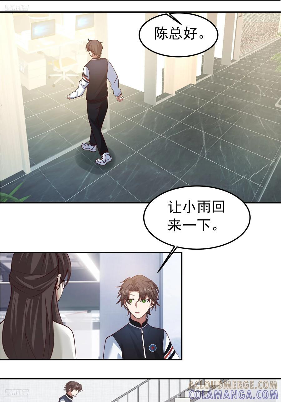背锅的任务，日常的饼 第11页