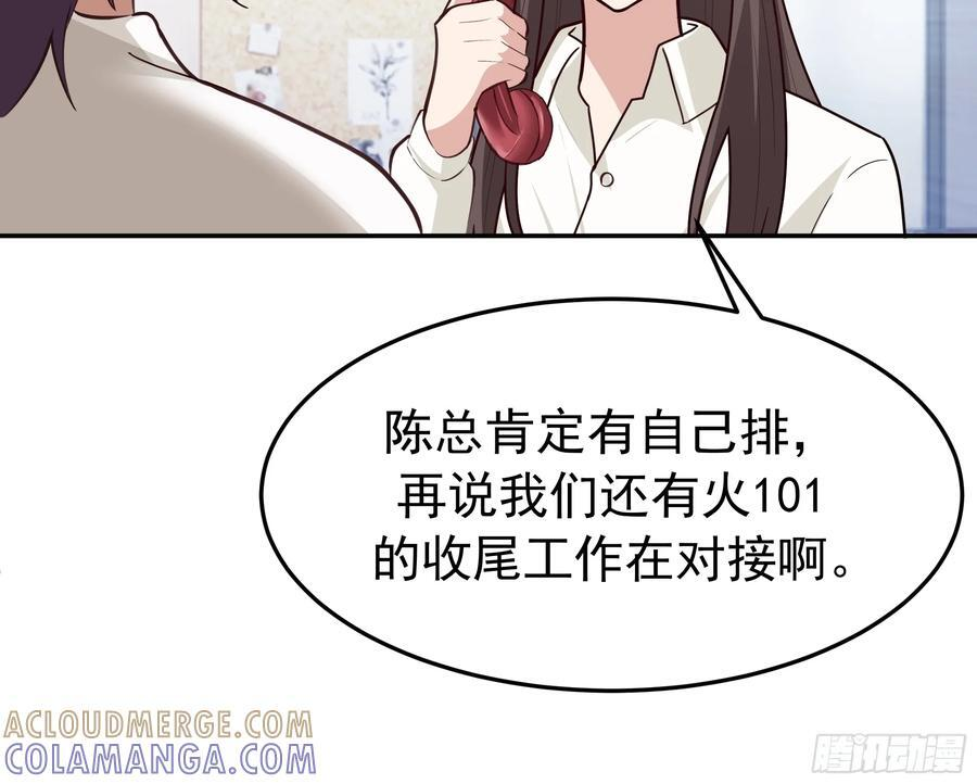 背锅的任务，日常的饼 第13页