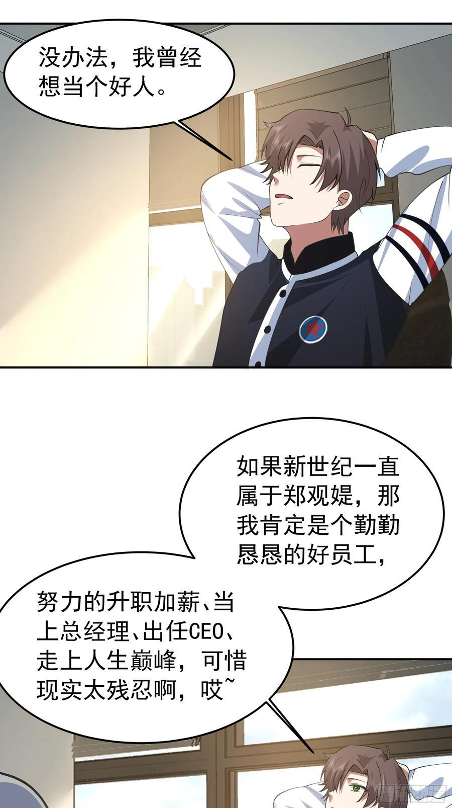背锅的任务，日常的饼 第18页