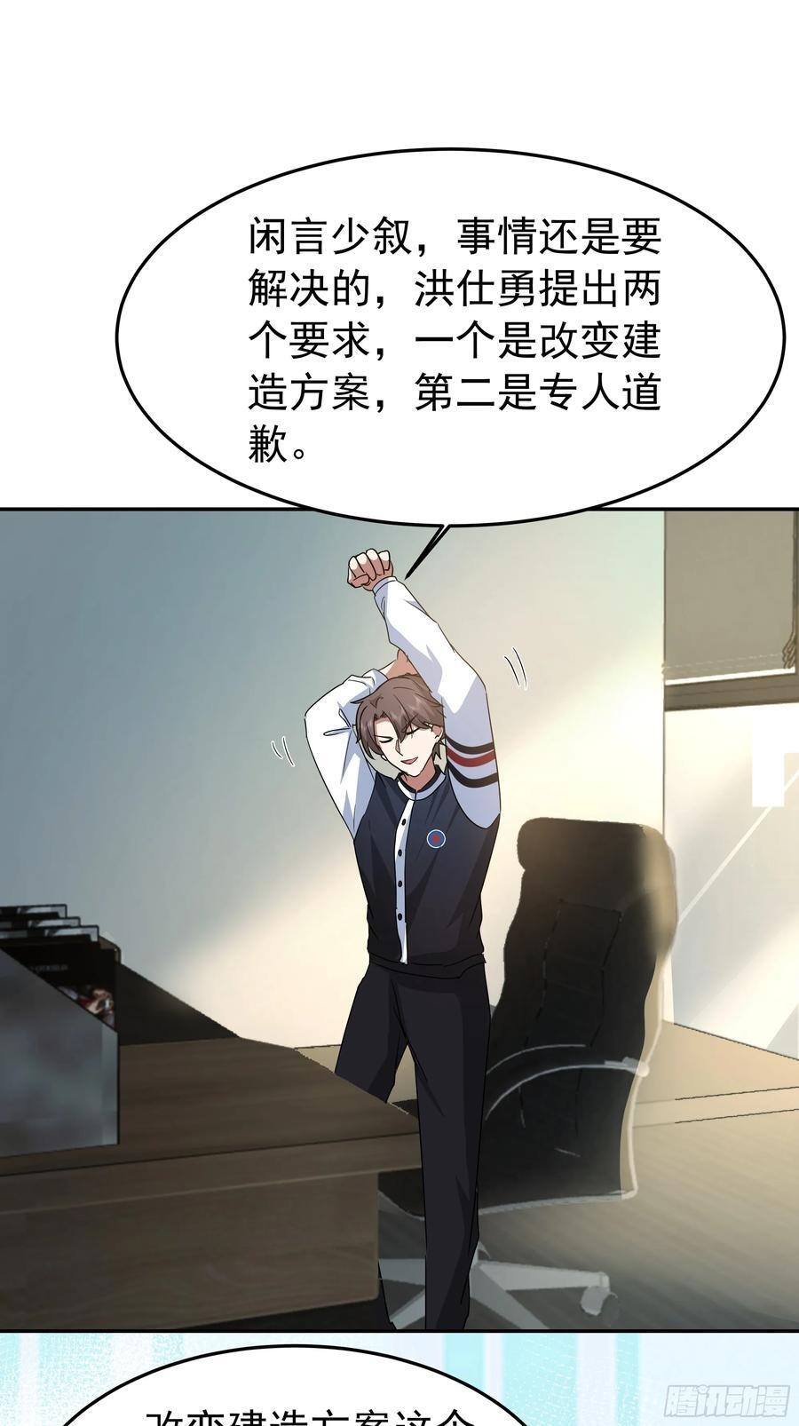 背锅的任务，日常的饼 第20页