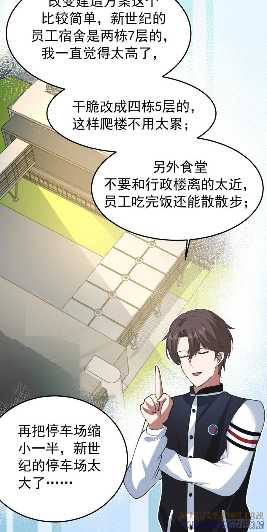 背锅的任务，日常的饼 第21页
