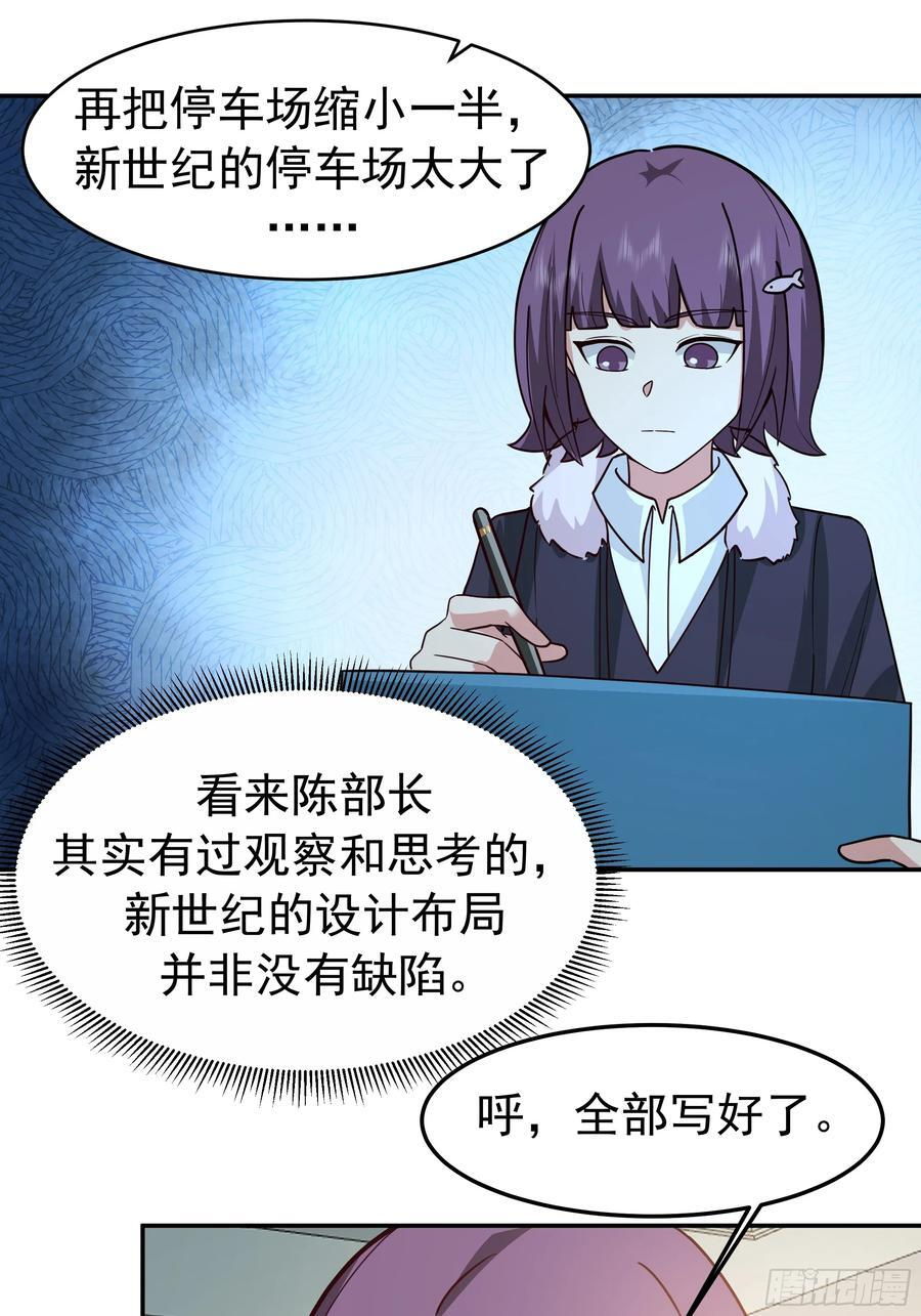 背锅的任务，日常的饼 第22页