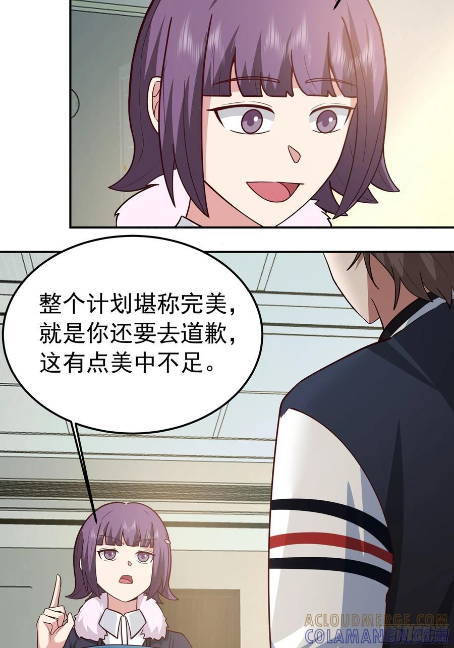 背锅的任务，日常的饼 第23页