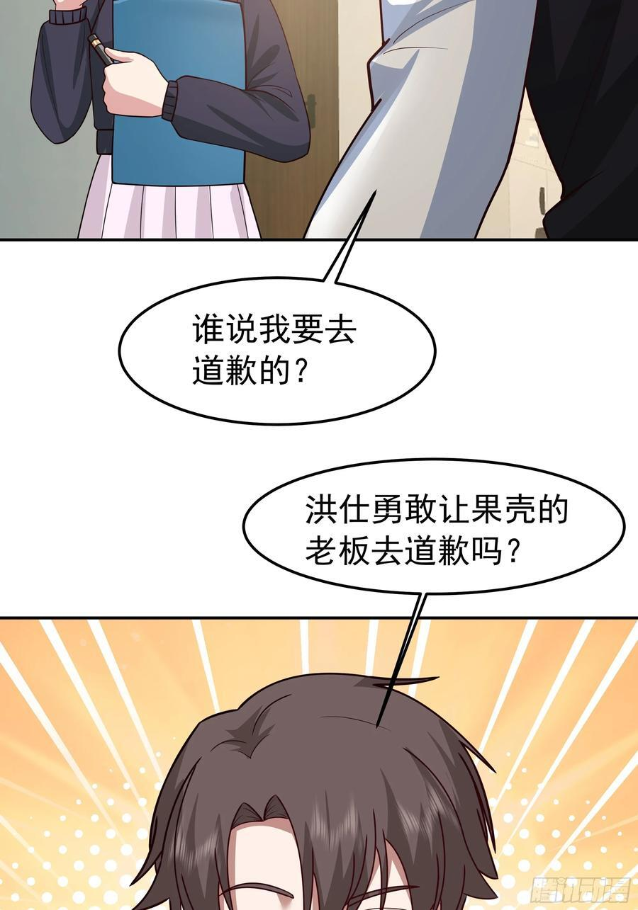 背锅的任务，日常的饼 第24页