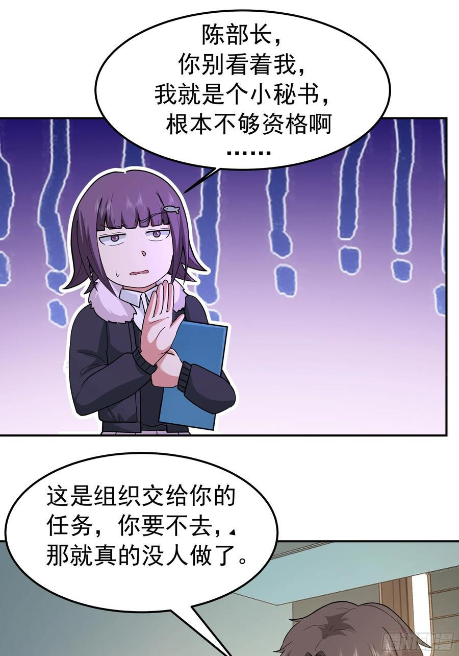 背锅的任务，日常的饼 第26页