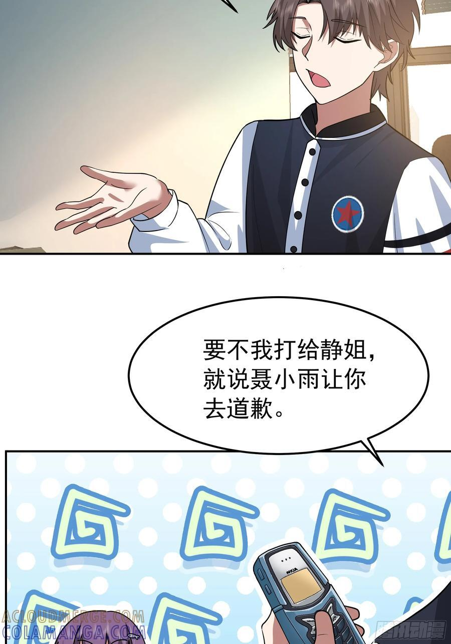 背锅的任务，日常的饼 第27页