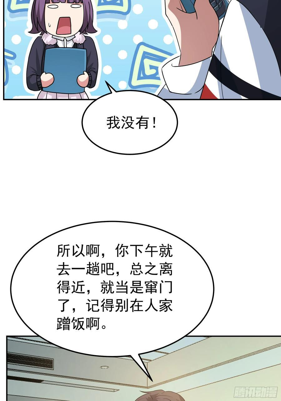 背锅的任务，日常的饼 第28页