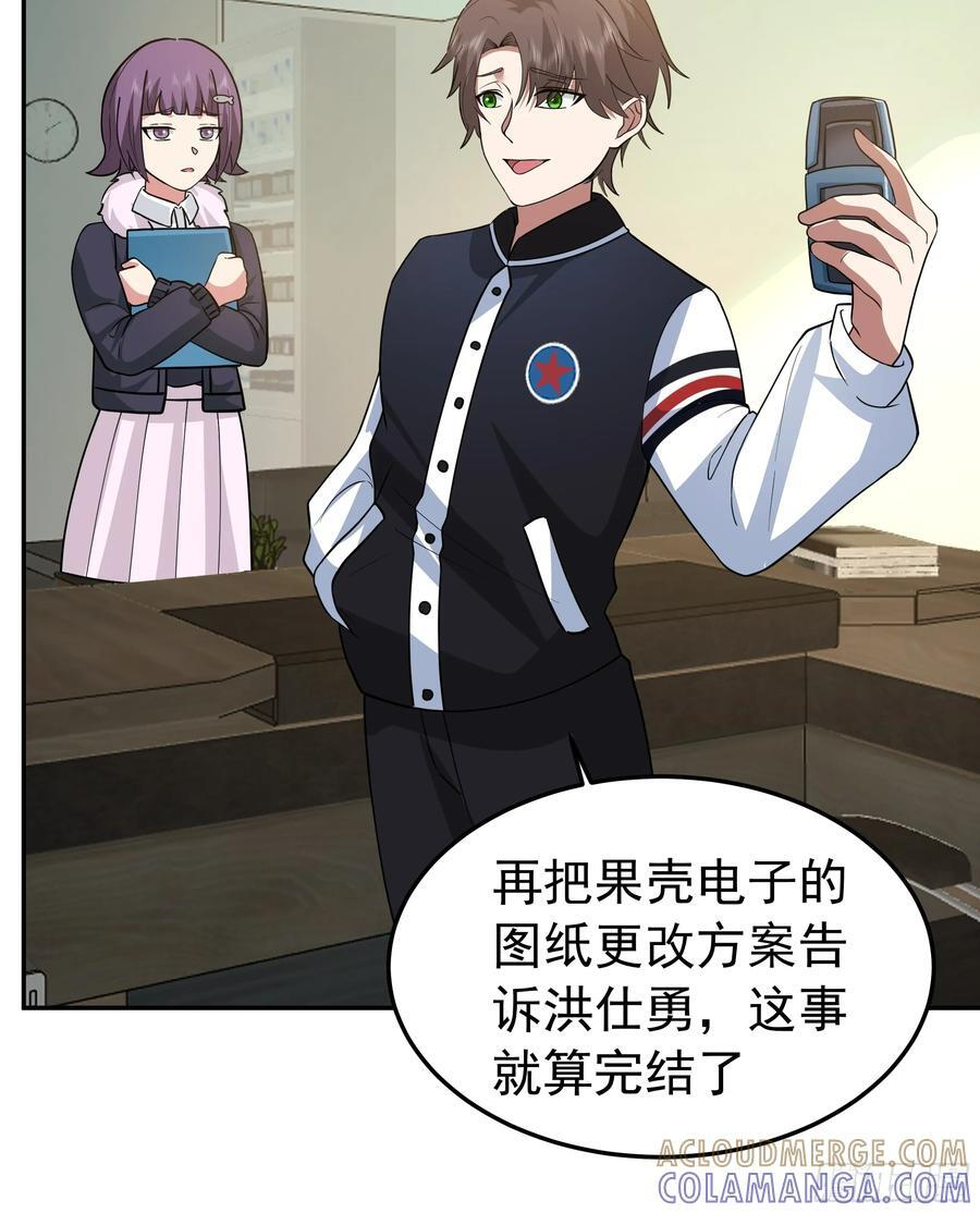 背锅的任务，日常的饼 第29页