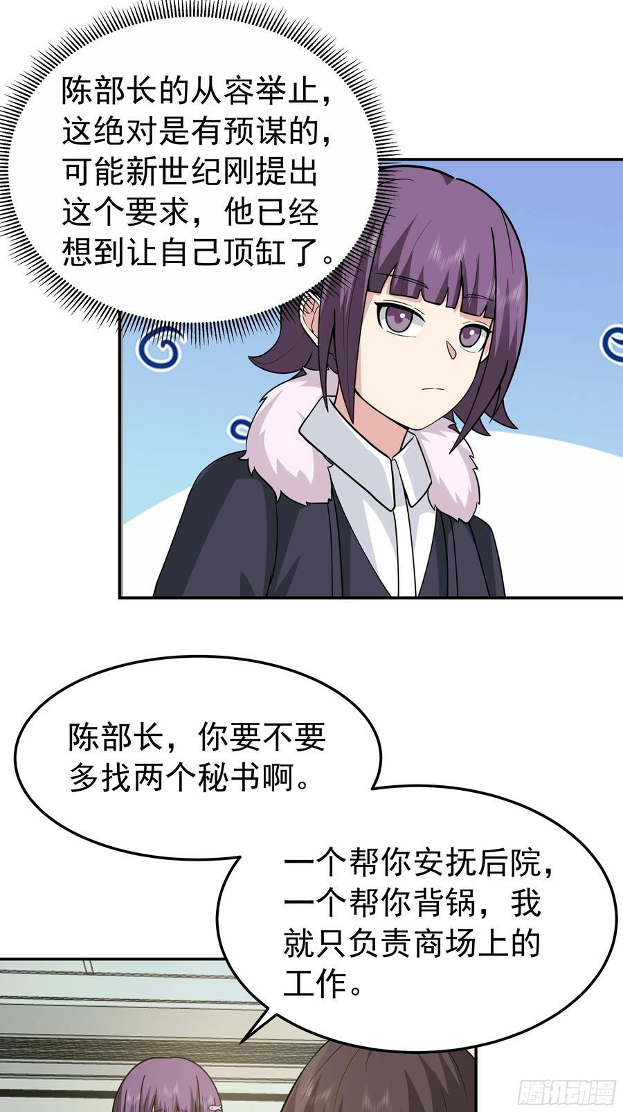背锅的任务，日常的饼 第30页
