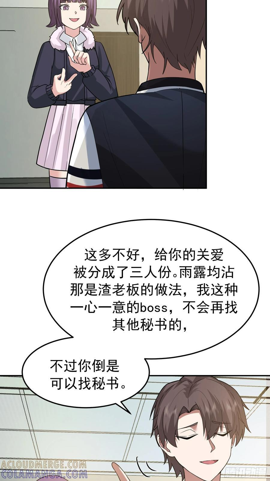 背锅的任务，日常的饼 第31页
