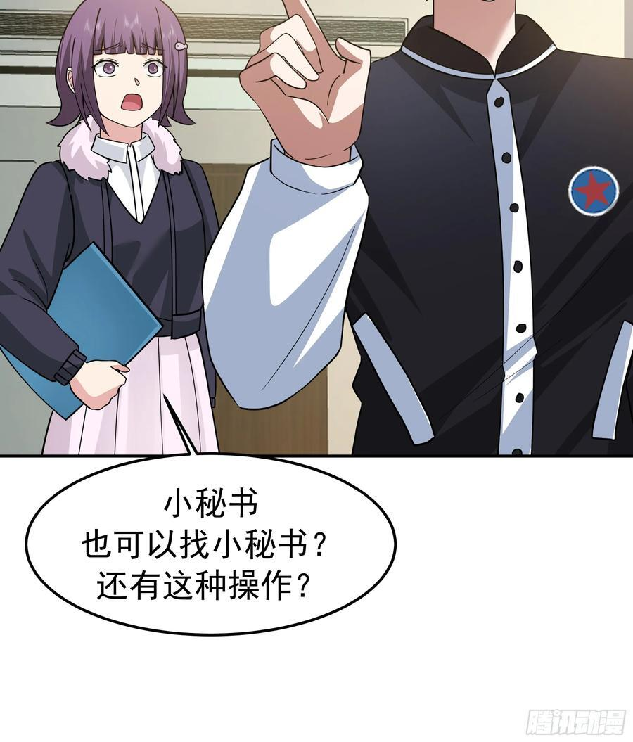 背锅的任务，日常的饼 第32页