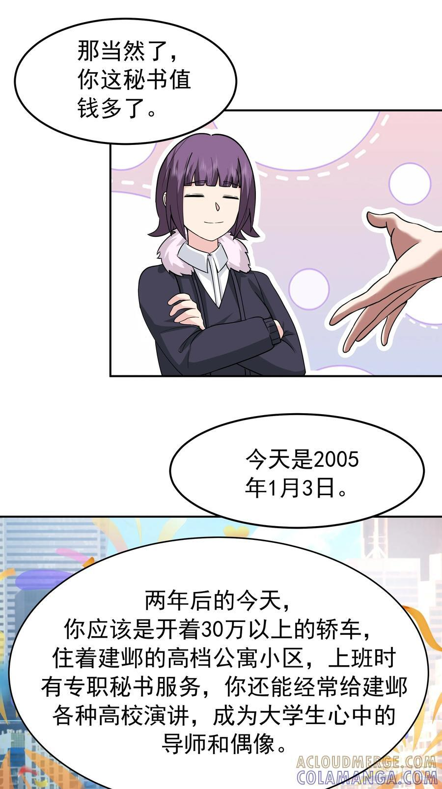 背锅的任务，日常的饼 第33页