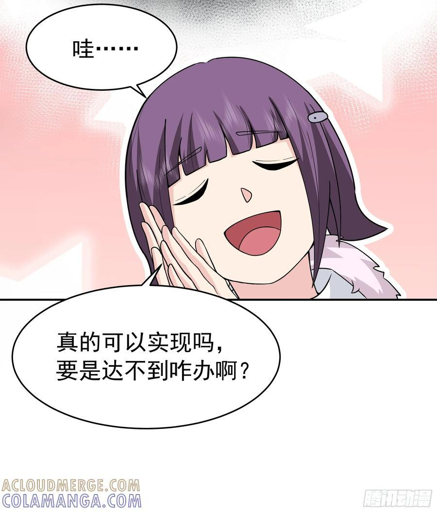 背锅的任务，日常的饼 第35页