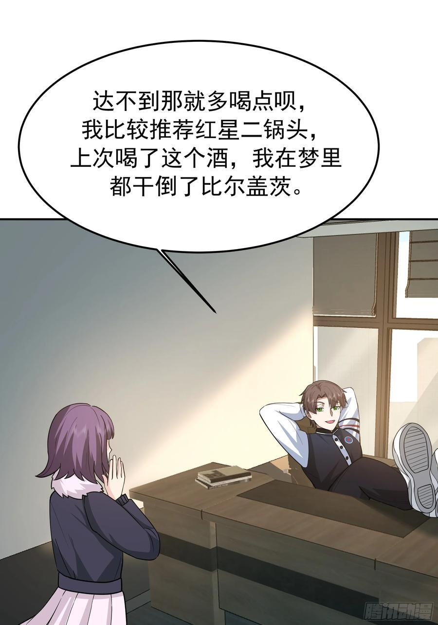 背锅的任务，日常的饼 第36页