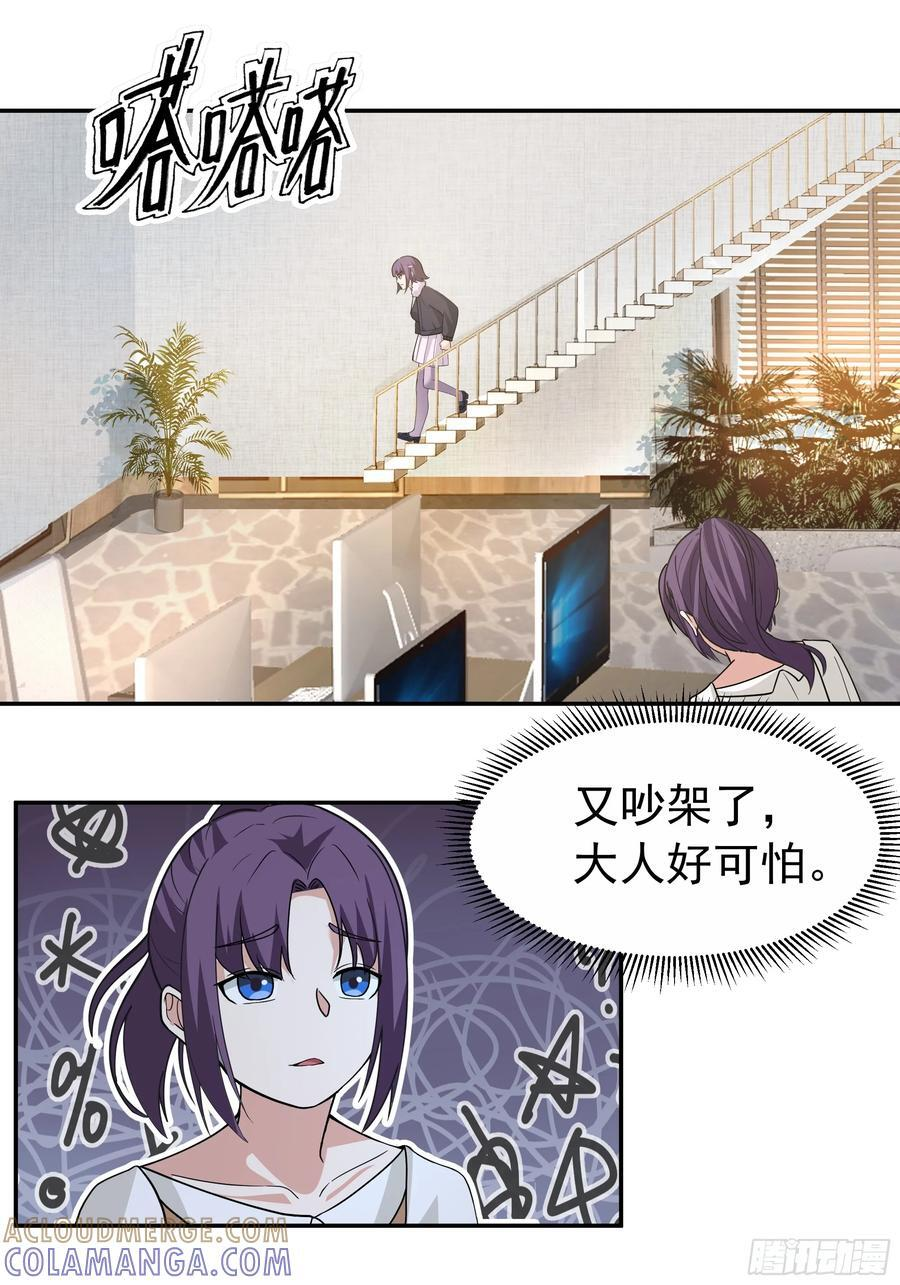 背锅的任务，日常的饼 第39页
