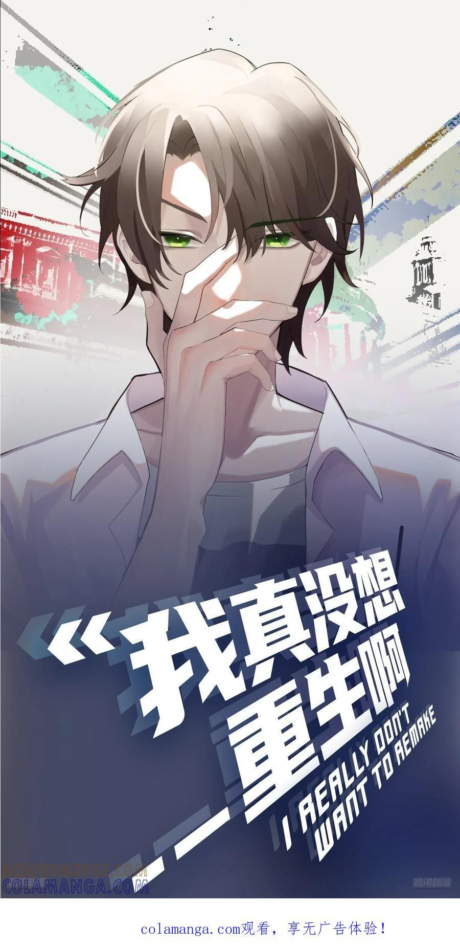 前来道歉的秘书 第1页
