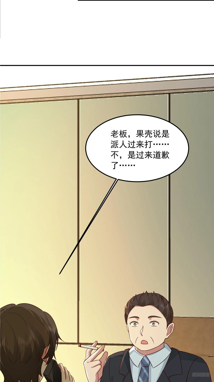 前来道歉的秘书 第6页