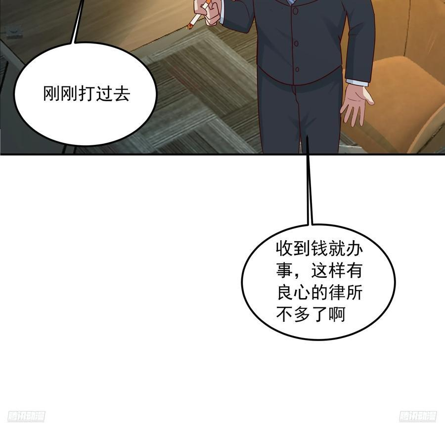 前来道歉的秘书 第10页