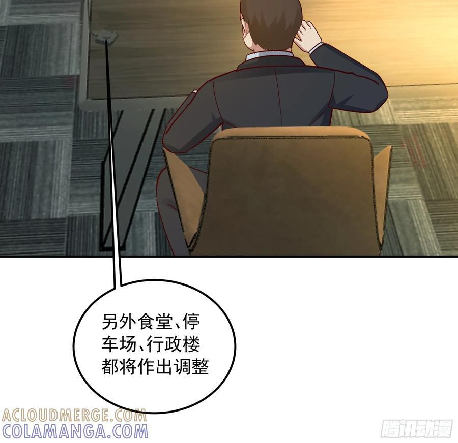 前来道歉的秘书 第19页