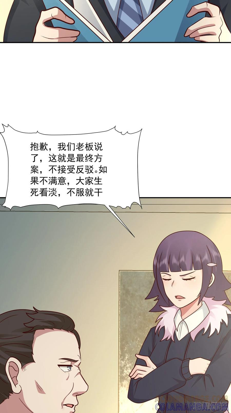前来道歉的秘书 第21页