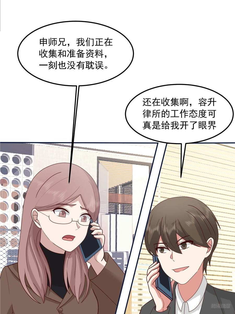 容升律所众人困惑 “未发力” 第6页