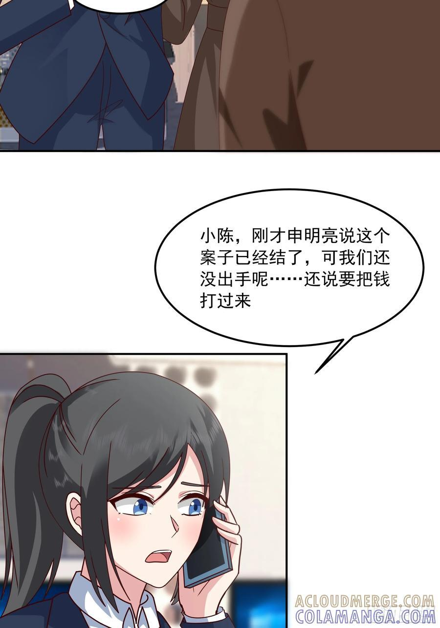 容升律所众人困惑 “未发力” 第13页