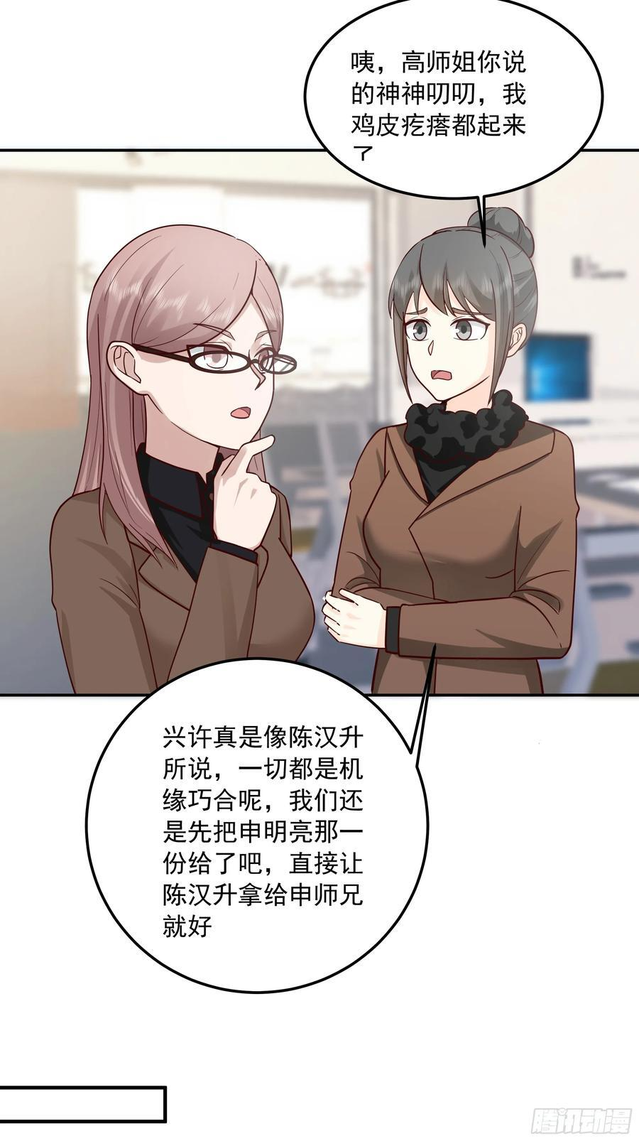 容升律所众人困惑 “未发力” 第24页