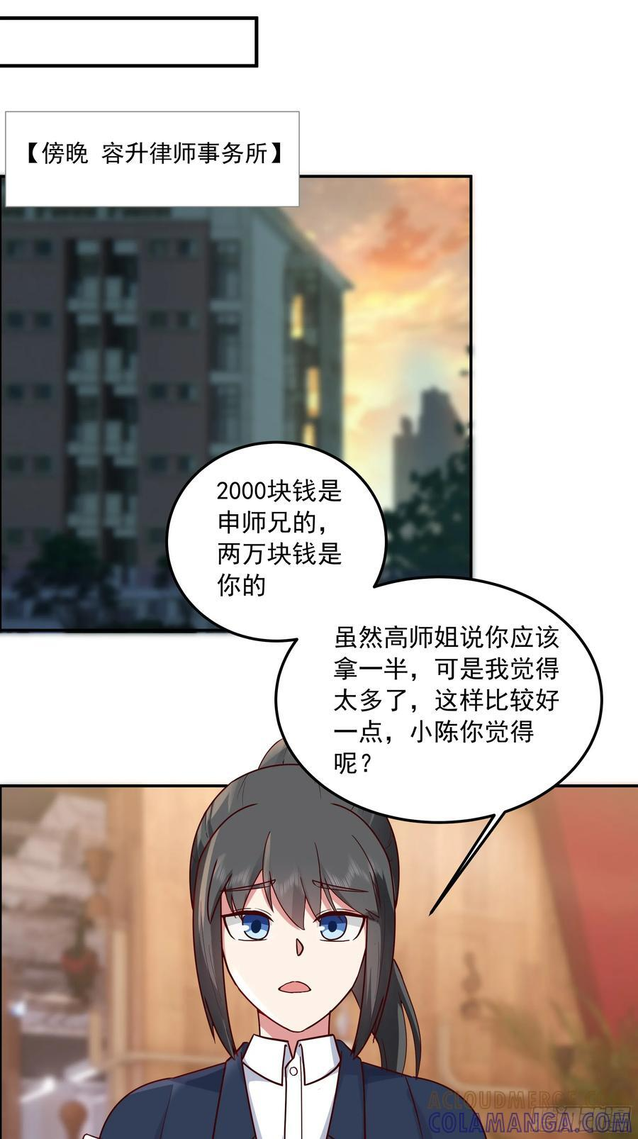 容升律所众人困惑 “未发力” 第25页