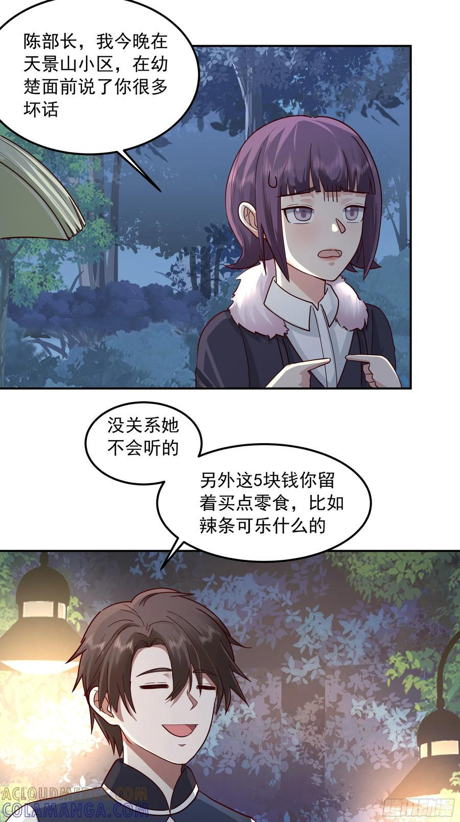 容升律所众人困惑 “未发力” 第43页