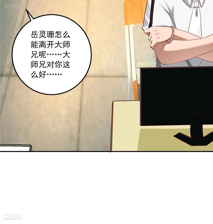 宿舍日常 第4页