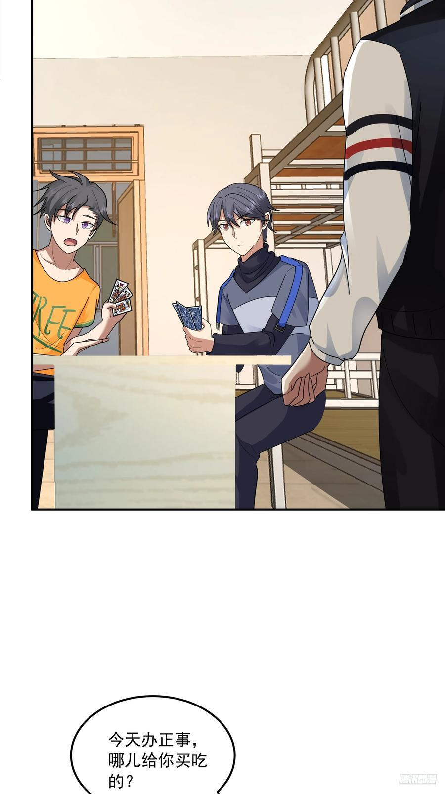 宿舍日常 第6页