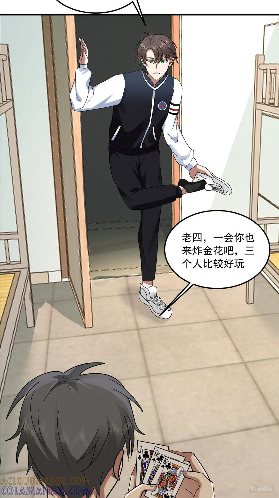 宿舍日常 第7页