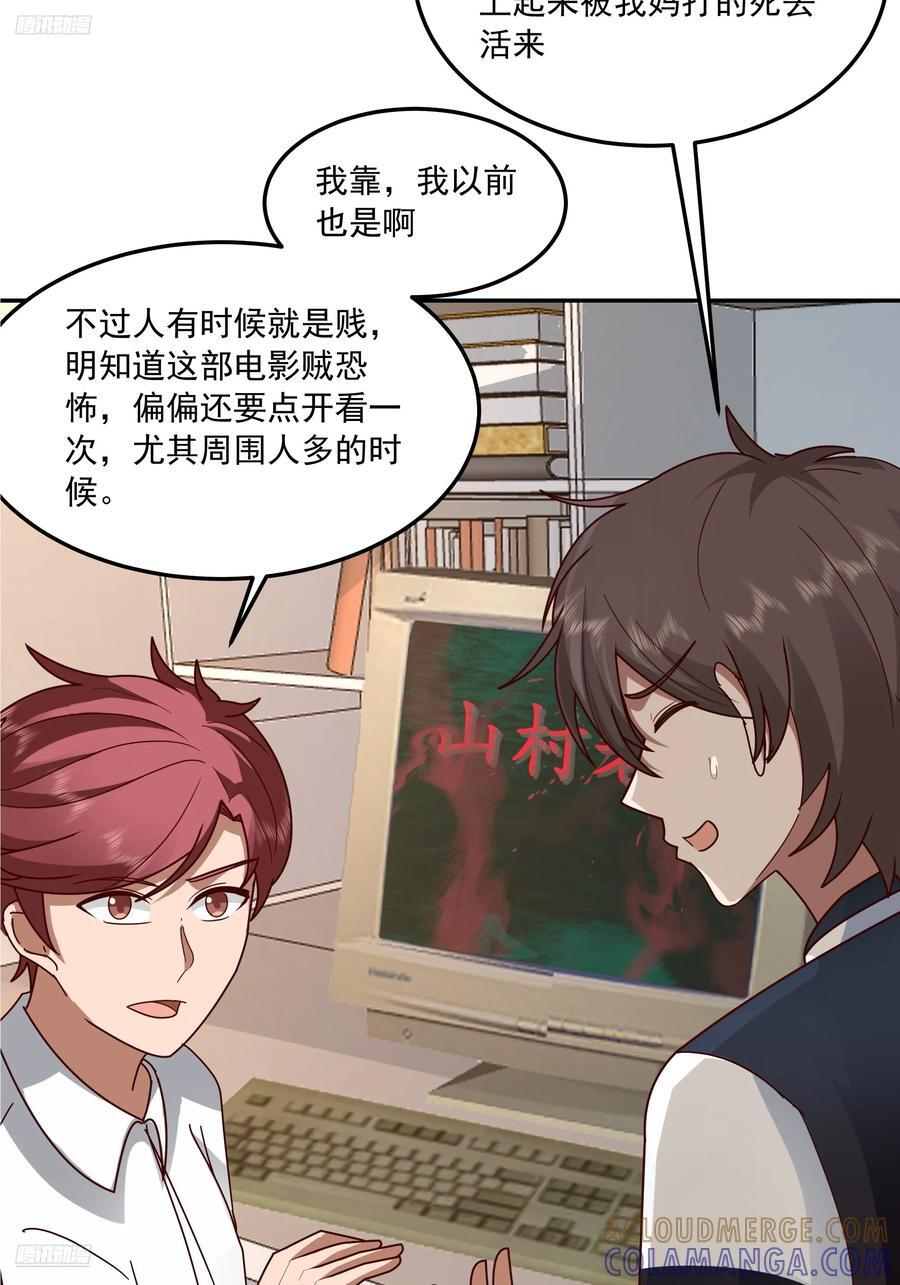 宿舍日常 第11页