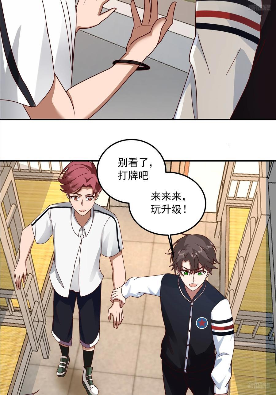 宿舍日常 第12页