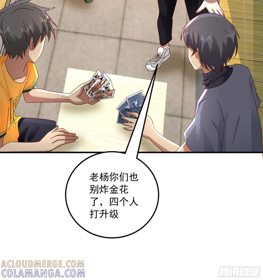 宿舍日常 第13页