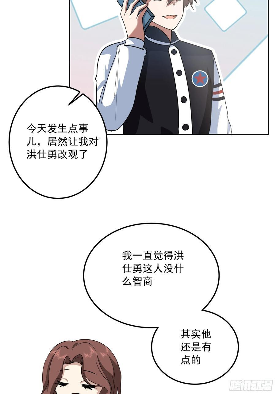 宿舍日常 第32页