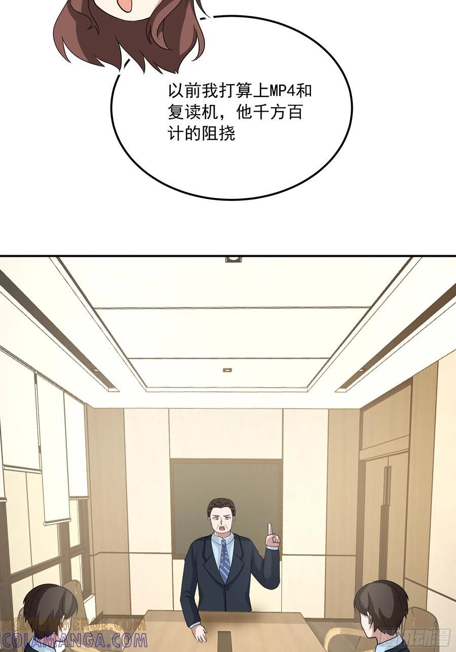 宿舍日常 第33页