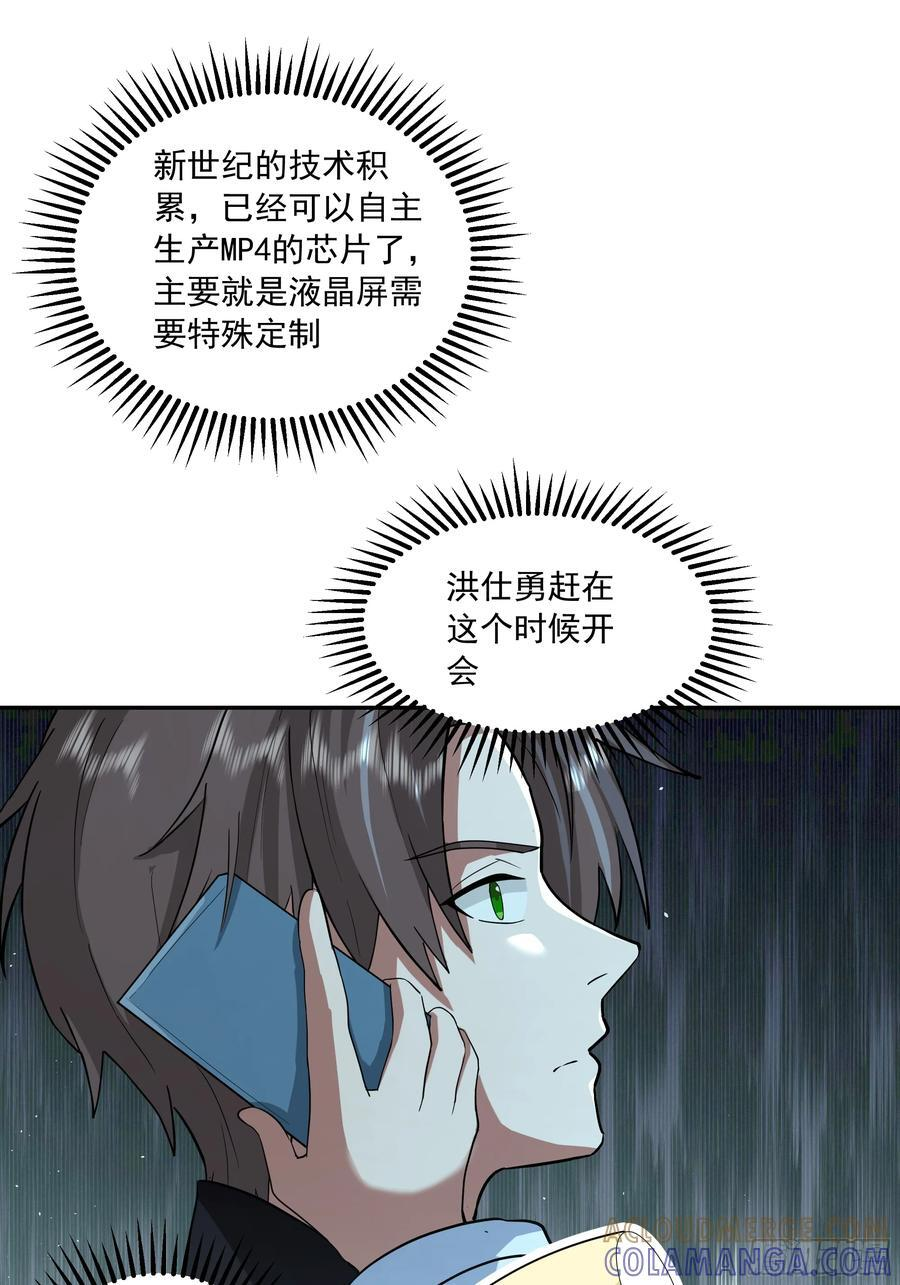 宿舍日常 第35页